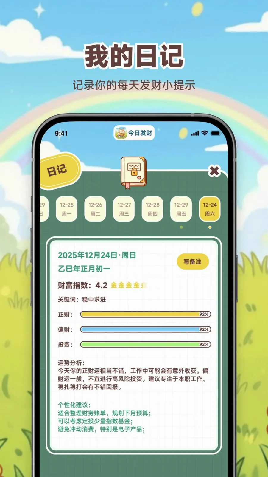 ���շ���v1.0.0 �ֻ���