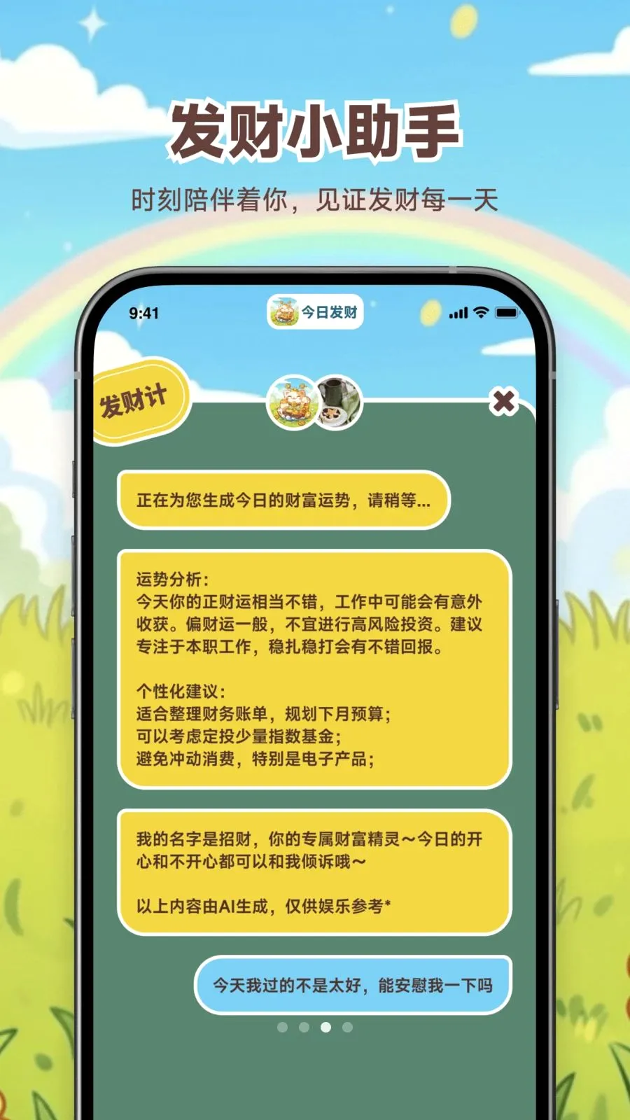 ���շ���v1.0.0 �ֻ���