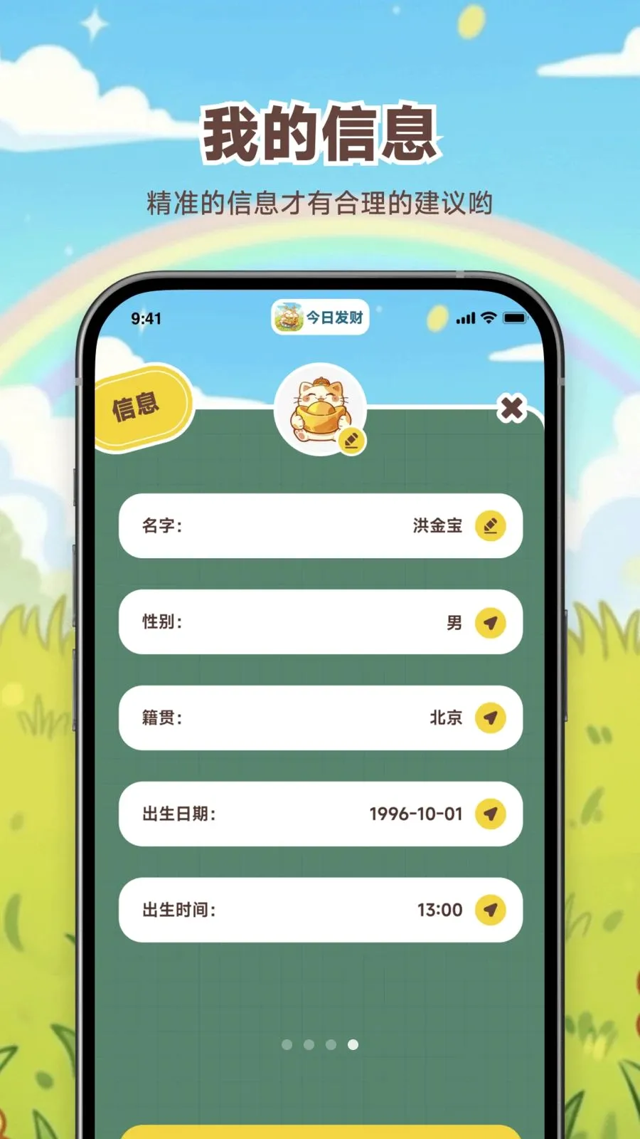 ���շ���v1.0.0 �ֻ���