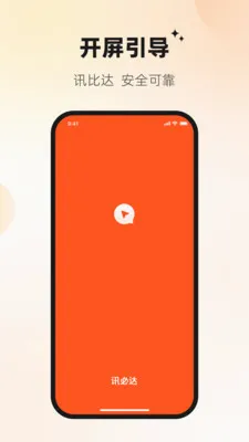 Ѷ�ش������ֻ���v1.2.3 �ֻ���
