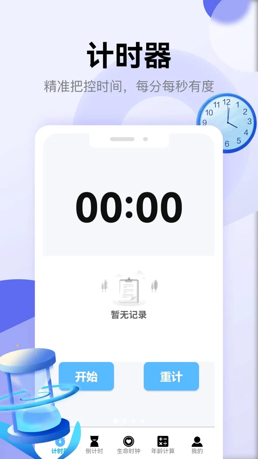 ��������v1.1 ��׿��