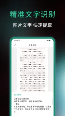 ȫ��ɨ�����2026���°汾v1.0.0 �ֻ���