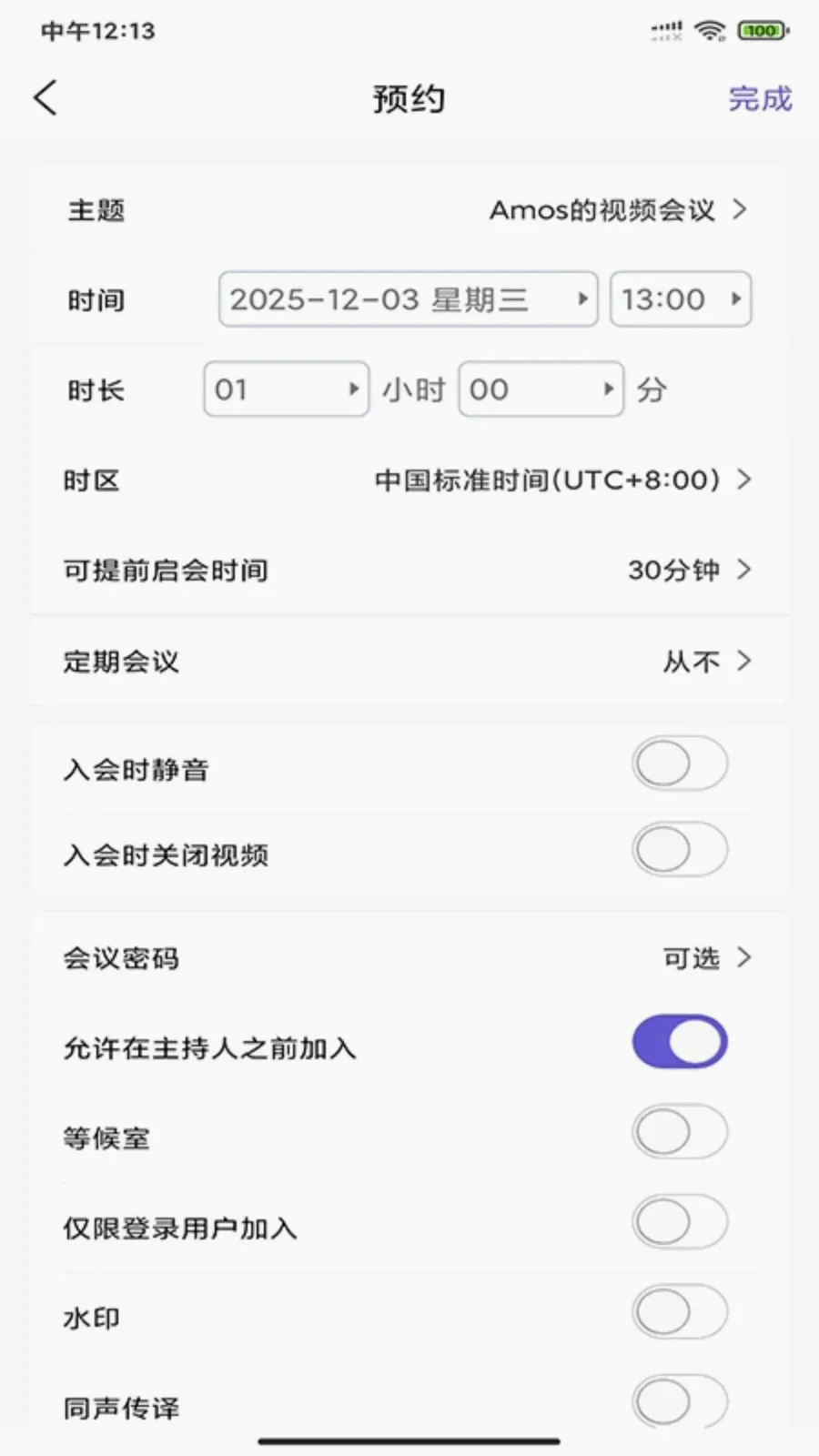 BizconfVCv4.2.61 �ֻ���