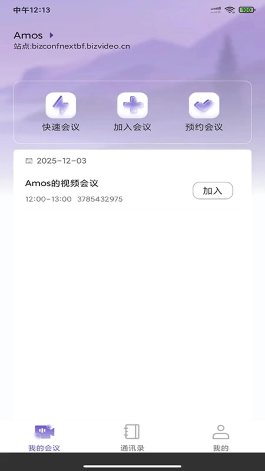 BizconfVCv4.2.61 �ֻ���
