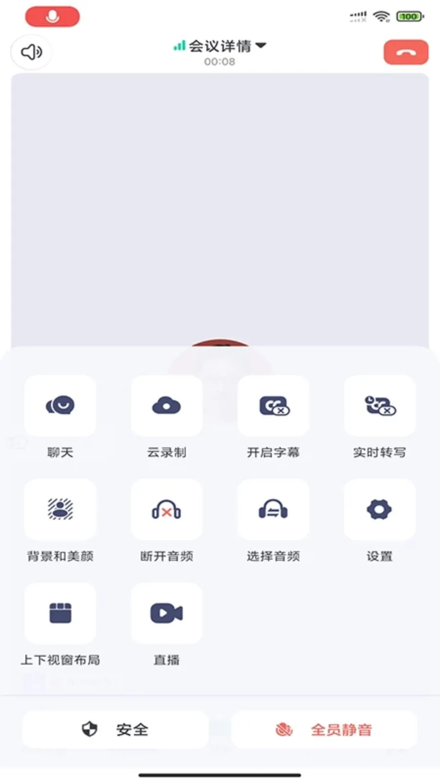 BizconfVCv4.2.61 �ֻ���