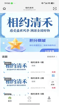 ��Լ���2026���°汾v26.04.29 �ֻ���