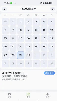 ��Լ���2026���°汾v26.04.29 �ֻ���