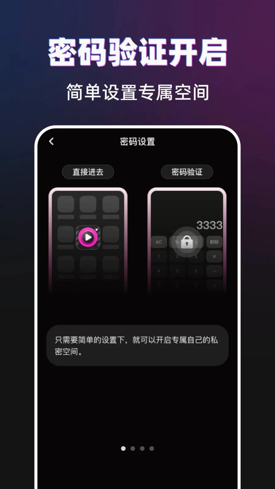 ������˽������v1.0.0 ��׿��