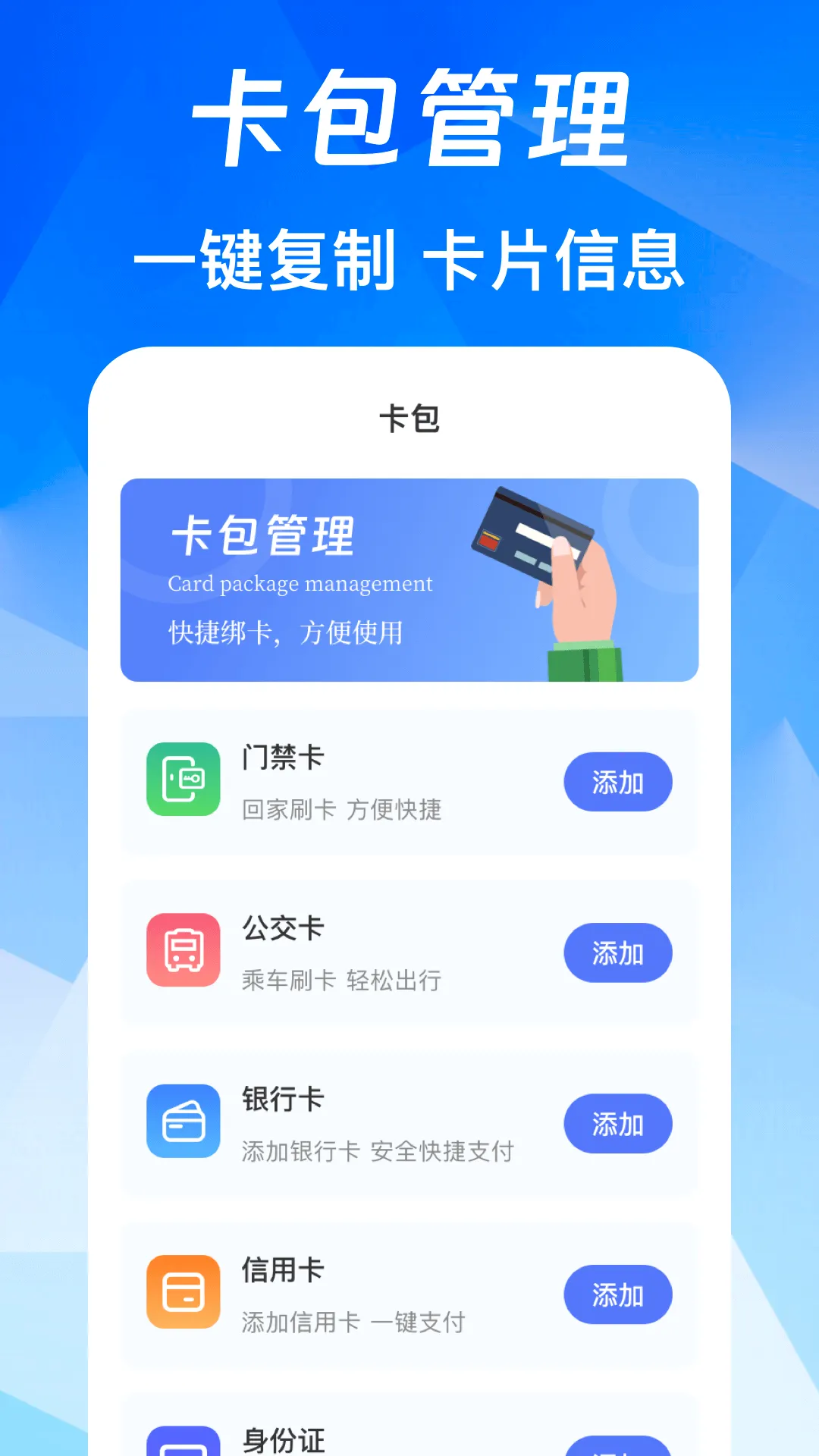 NFC��Ѱ�2026�ٷ����°汾v3.0.6.306 ��׿��