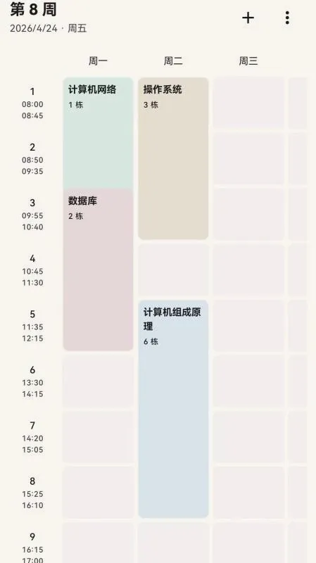 极致专注最新手机版 极致专注最新手机版