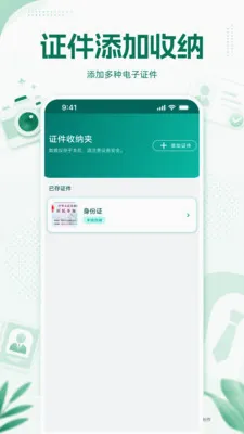 ����֤�����˹ܼ�2026���°汾v1.0.0 ��׿��