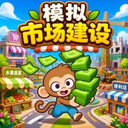 ģ���г�����2026�ٷ����°汾v0.0.2606221810 �ֻ���