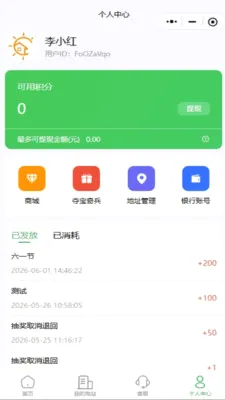 ɭ���̵����������ϵͳv0.0.1 �ֻ���