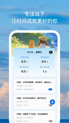 ʱ��Ļ��v1.0.1 �ֻ���