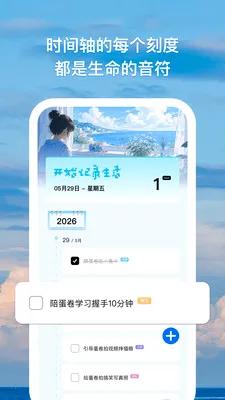 ʱ��Ļ��v1.0.1 �ֻ���