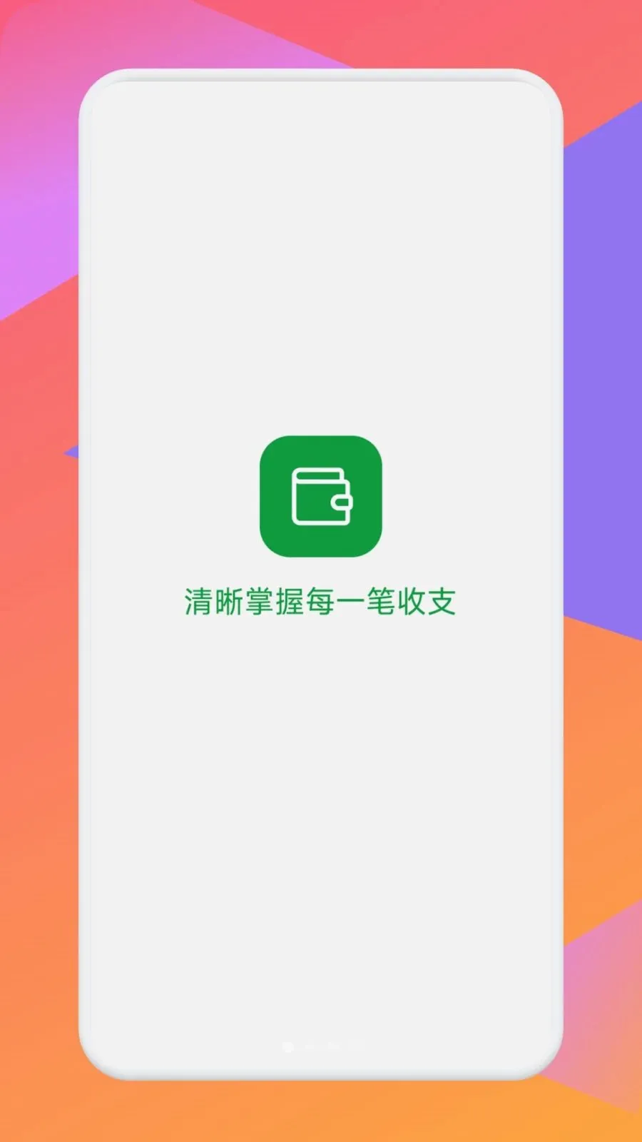 �ż������������ֻ���v1.1 �ֻ���