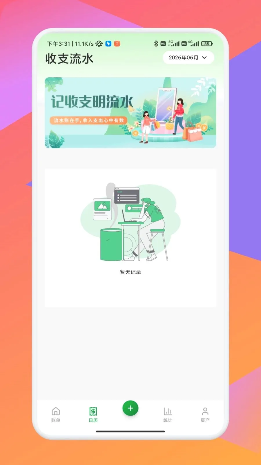 �ż������������ֻ���v1.1 �ֻ���