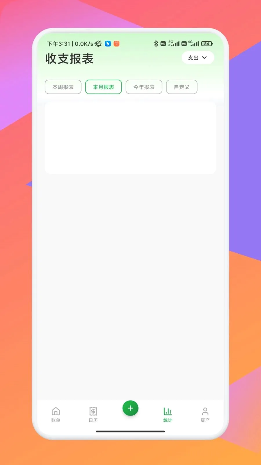�ż������������ֻ���v1.1 �ֻ���