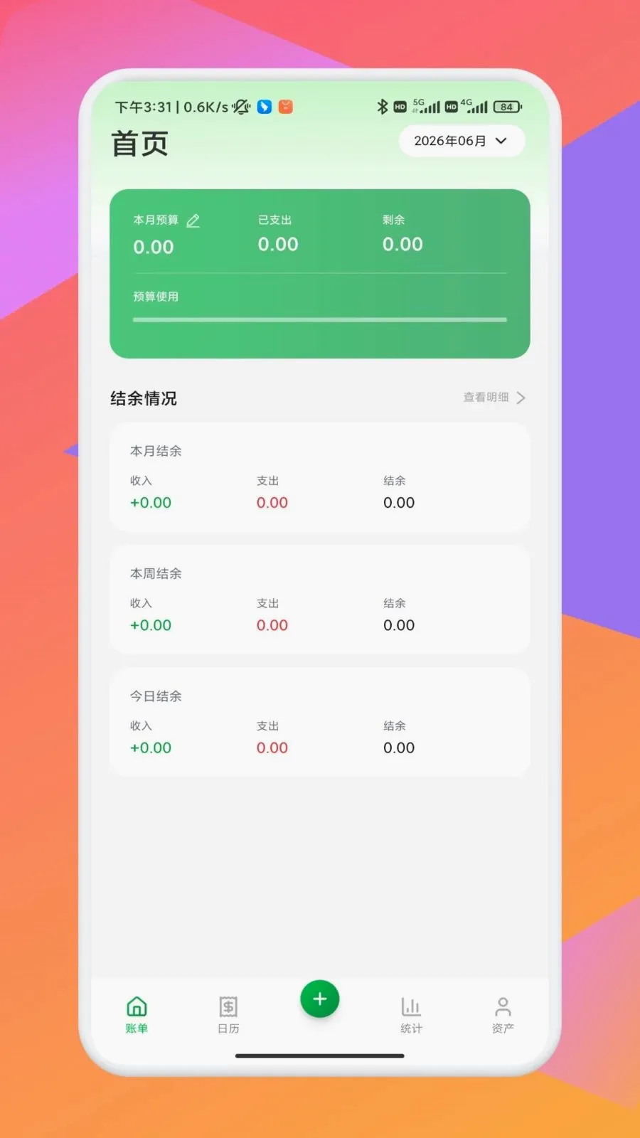 �ż������������ֻ���v1.1 �ֻ���