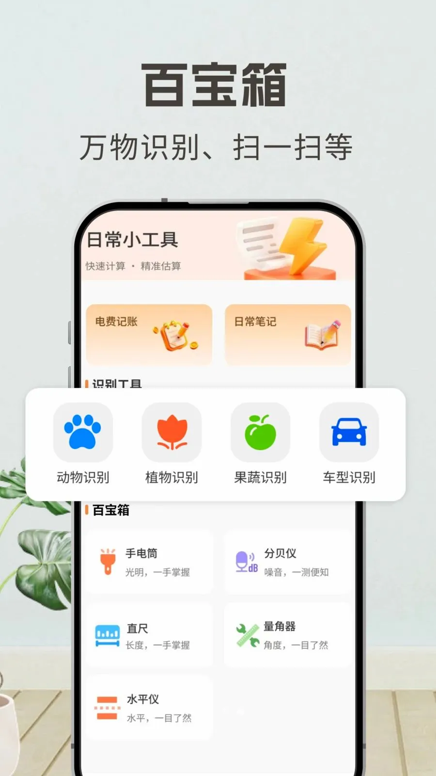 �յ����ܼ���ң����2026���°汾v1.0 ��׿��