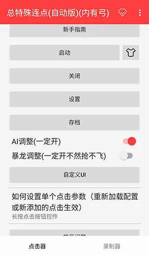 �������������Զ���v3.0 �ֻ���