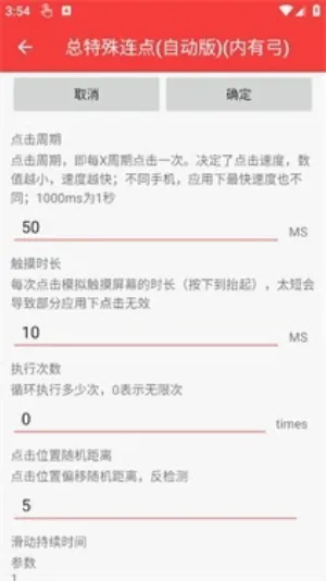 �������������Զ���v3.0 �ֻ���