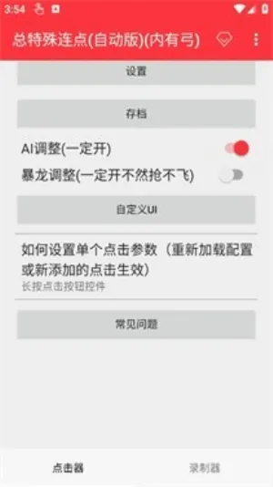 �������������Զ���v3.0 �ֻ���