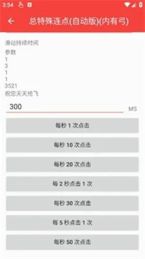 �������������Զ���v3.0 �ֻ���