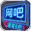 ����ģ������������v1.3.8 ��׿��