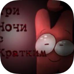 ����ܵ���ҹ��FNAF����˹��ͨ���v1.0 �ֻ���