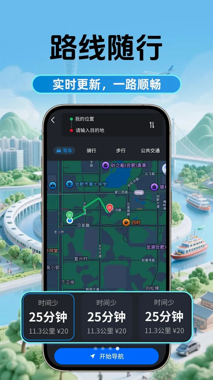 5G���ǵ�ͼ2026���°汾v1.0.2 ��׿��