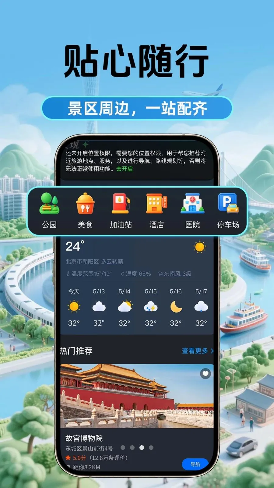 5G���ǵ�ͼ2026���°汾v1.0.2 ��׿��