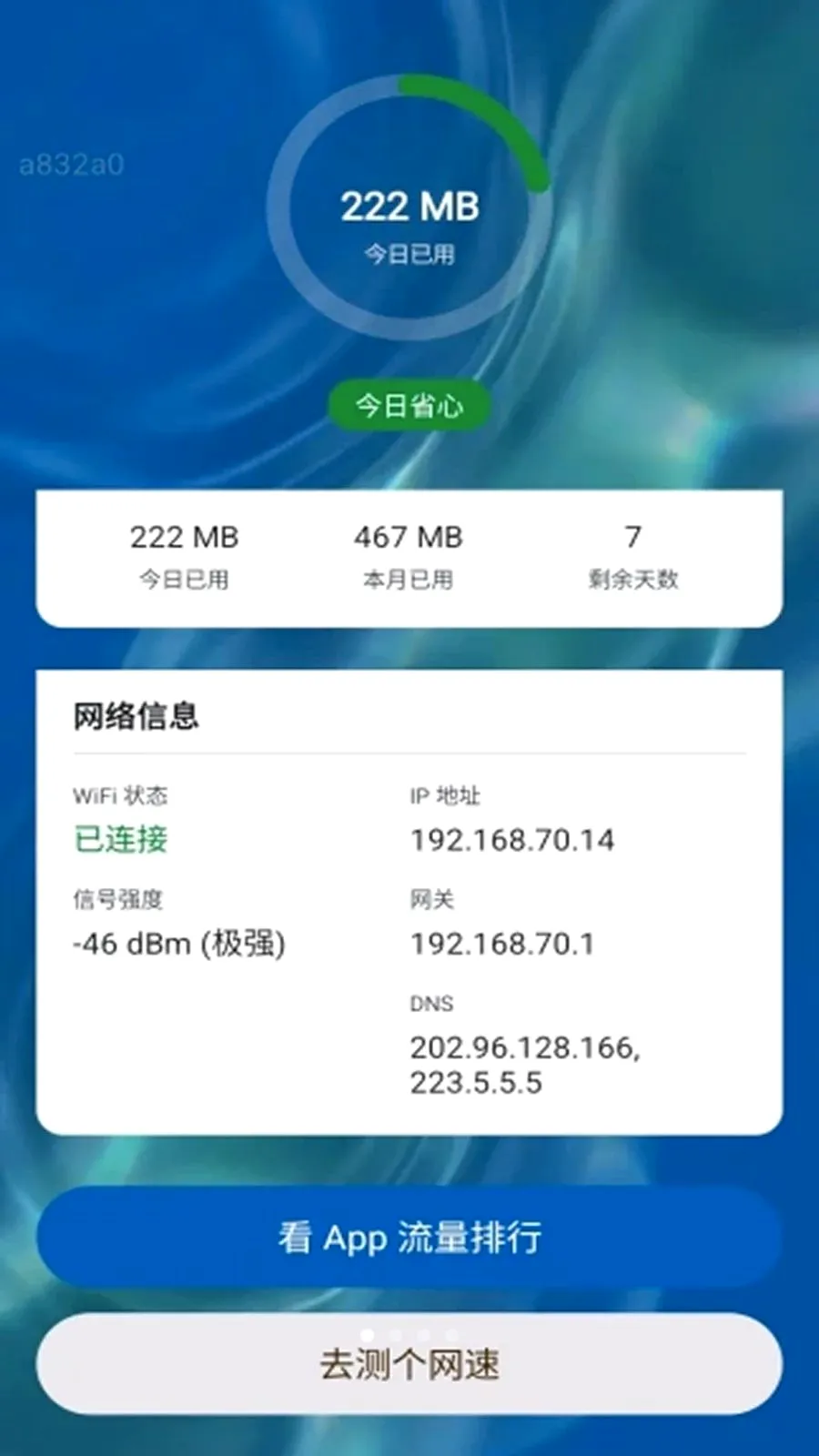 �ÿ�����v2.0.1 ��׿��