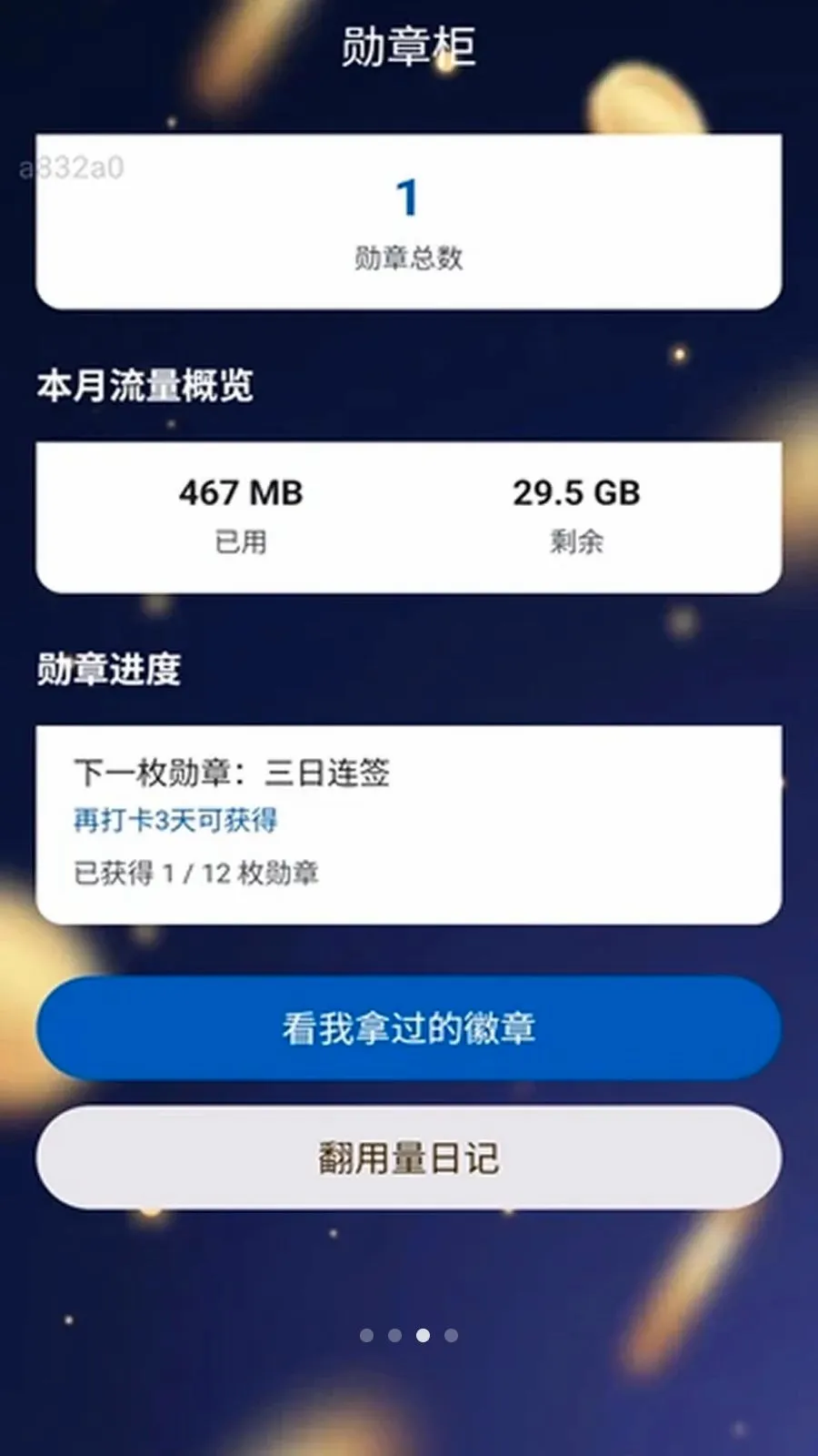 �ÿ�����v2.0.1 ��׿��