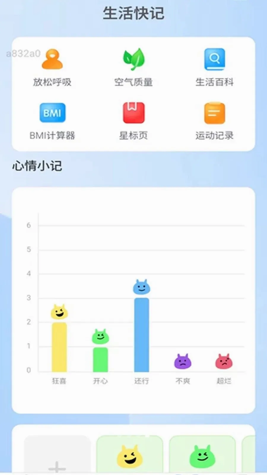�ÿ�����v2.0.1 ��׿��