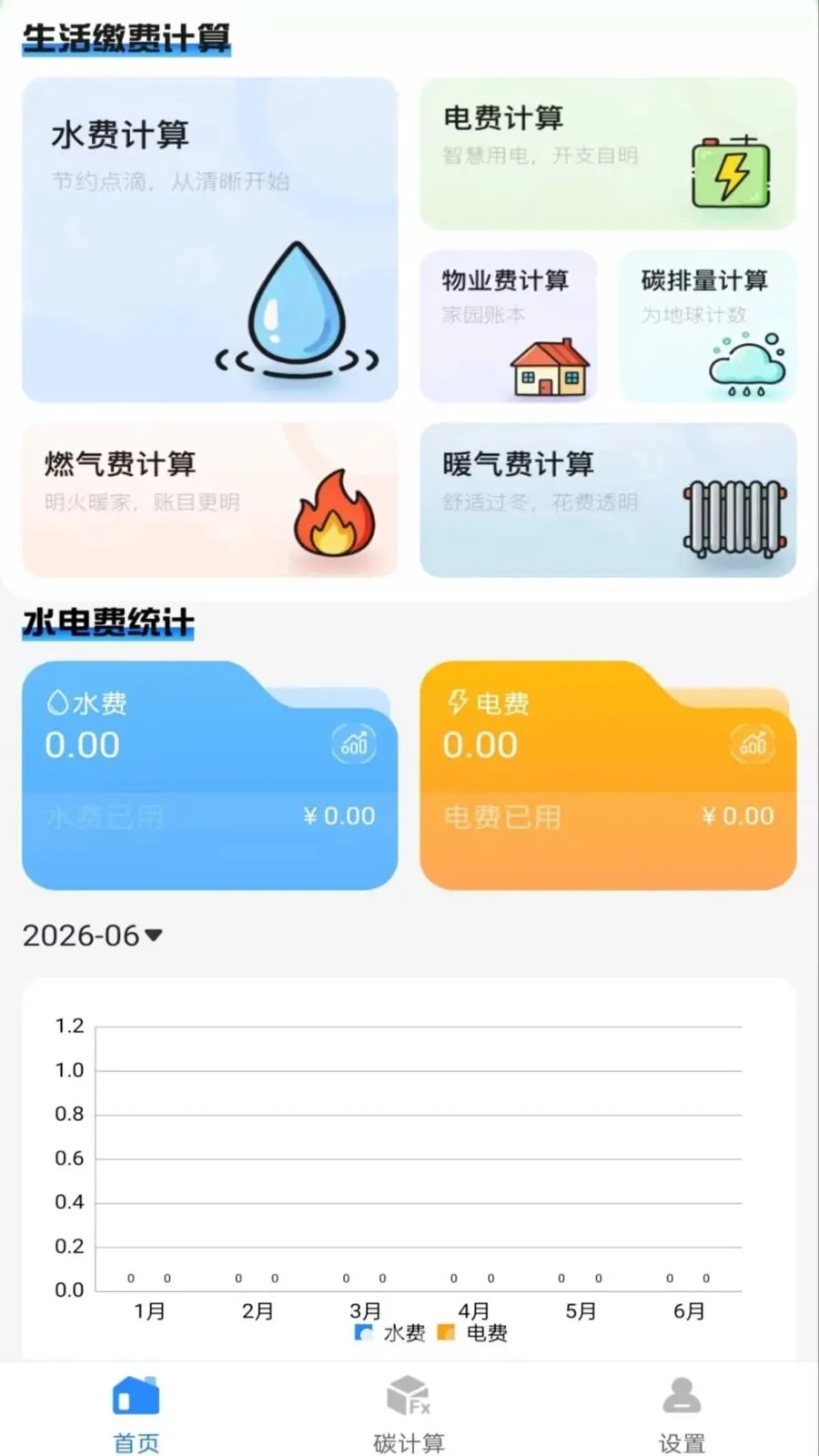 ˮ��������v1.0.0 ��׿��