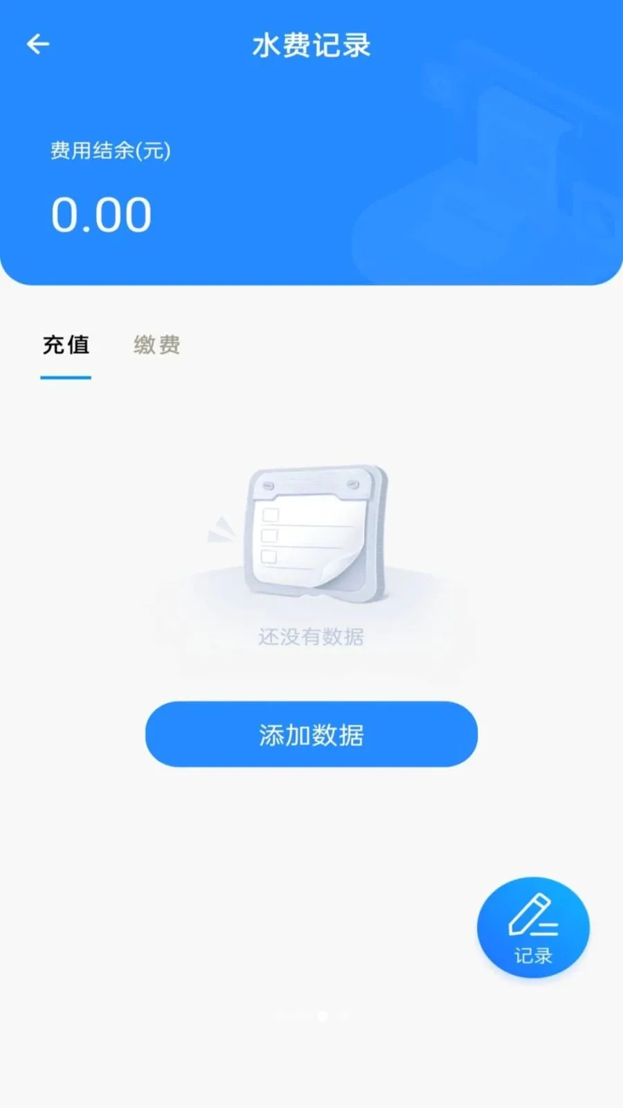 ˮ��������v1.0.0 ��׿��