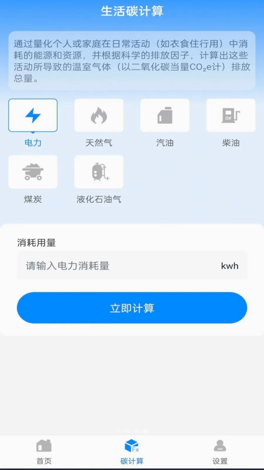 ˮ��������v1.0.0 ��׿��