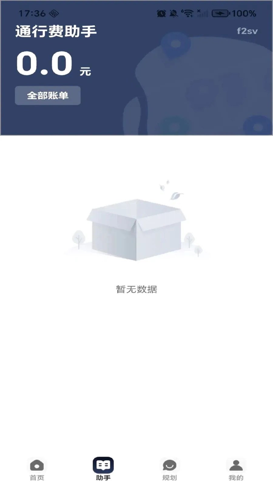 ���Ƕ�λ����v1.0.0 ��׿��