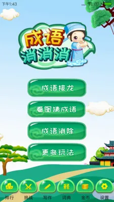 �����������������Ϸv3.2.5 ��׿��