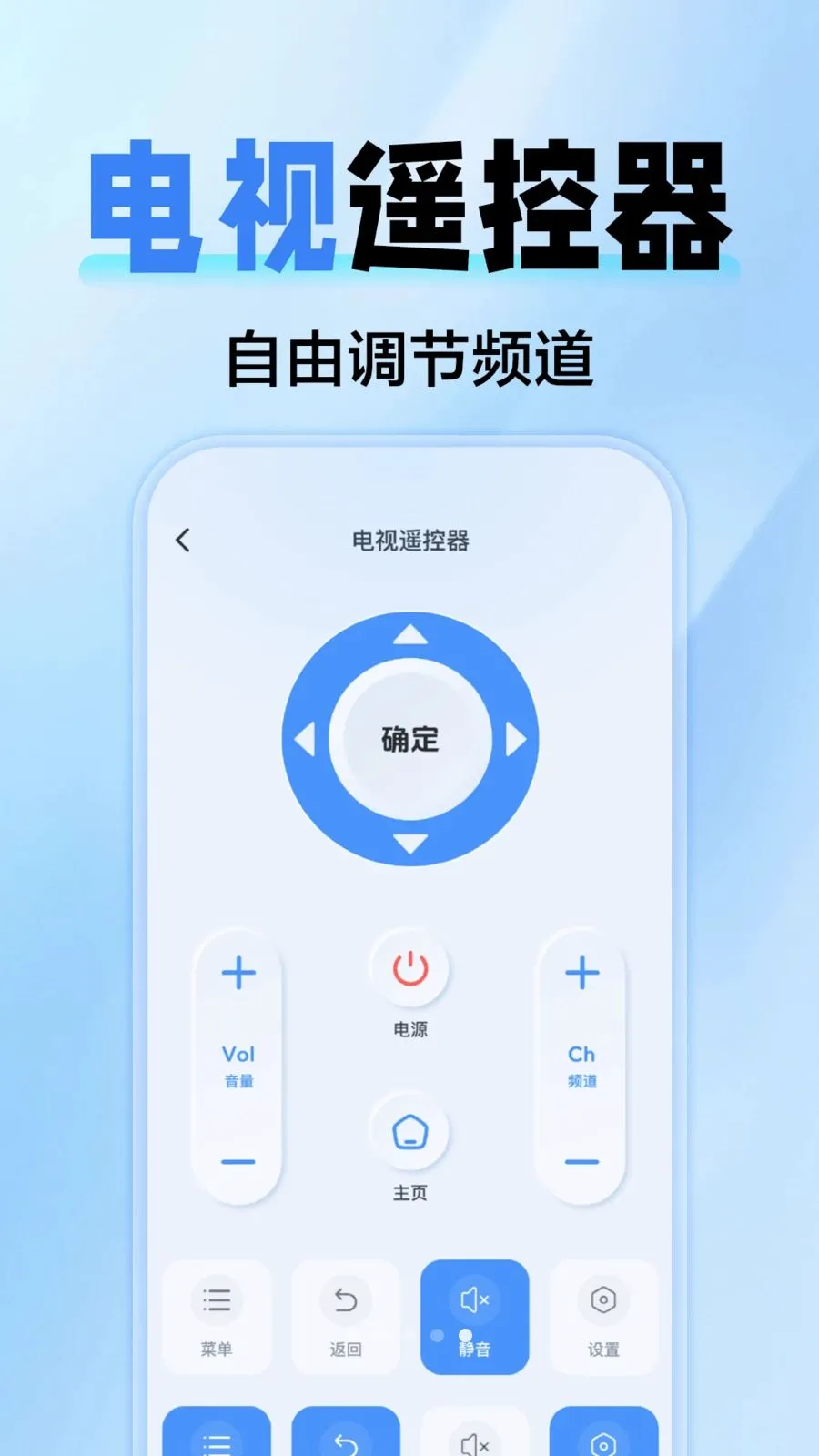 �յ�����ң��ȫͨ��v1.0.0 �ֻ���