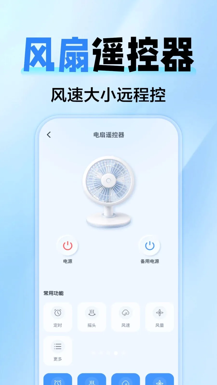 �յ�����ң��ȫͨ��v1.0.0 �ֻ���