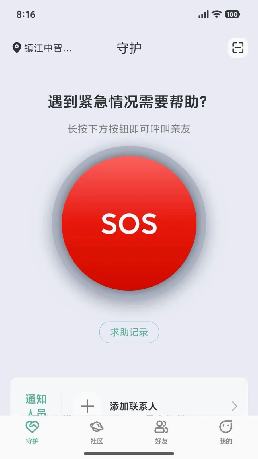�������������ֻ���v1.0.1 ��׿��