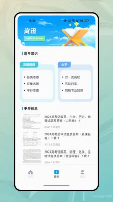 һ��һ�α������ֻ���v1.0.1 ��׿��