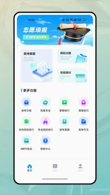 һ��һ�α������ֻ���v1.0.1 ��׿��