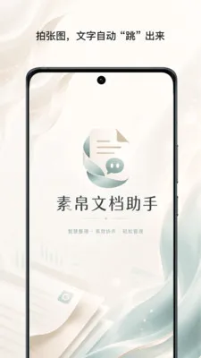�ز��ĵ�����2026�ٷ����°汾v1.0 �ֻ���