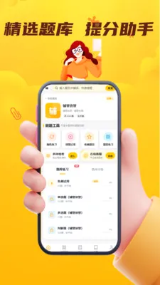 ����Э����������ϵͳv5.0.1 ��׿��