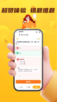 ����Э����������ϵͳv5.0.1 ��׿��