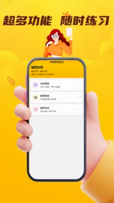 ����Э����������ϵͳv5.0.1 ��׿��
