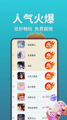 1���ζ��v1.0.26703 �ֻ���